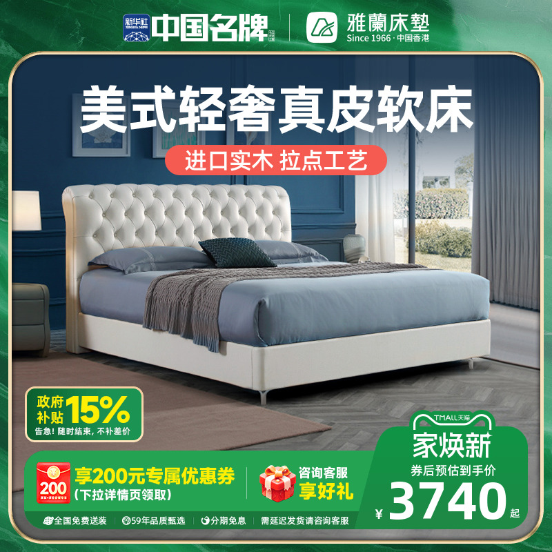 雅兰西雅图舒适靠包轻奢真皮床