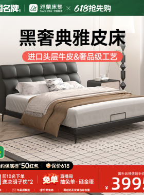 雅兰真皮床黑色极简头层牛皮主卧室家具双人大床杨木软包床 黑巧