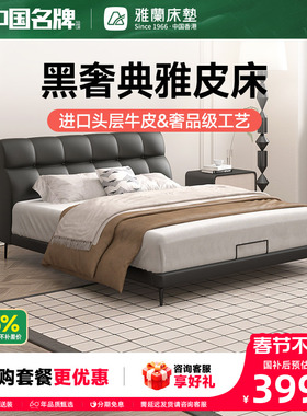 雅兰真皮床黑色极简头层牛皮主卧室家具双人大床杨木软包床 黑巧