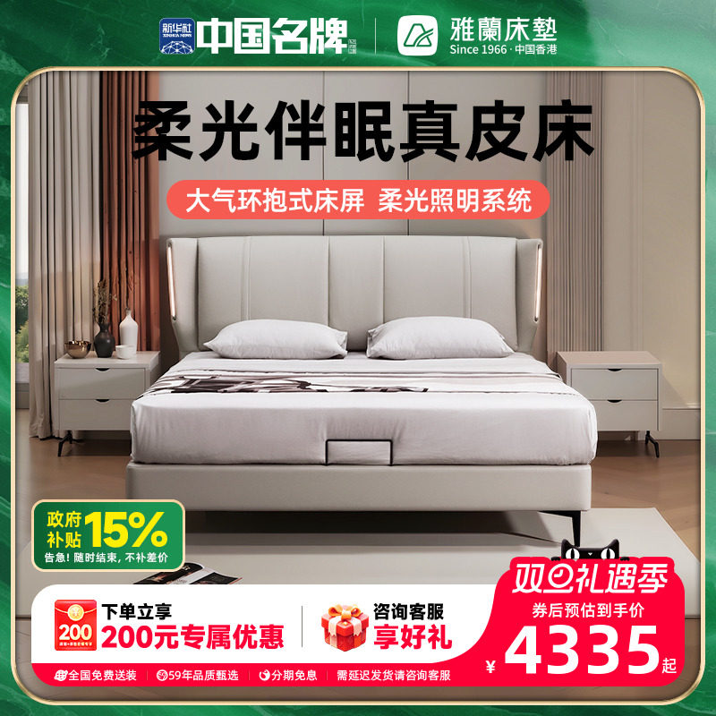 【新品】雅兰真皮床简约智能床头灯软包双人1.8米实木大床 谧光