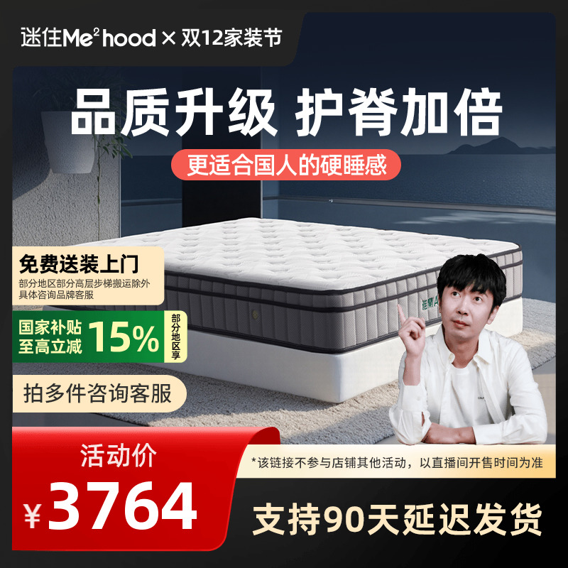 雅兰黄麻护脊有度镇店爆款床垫