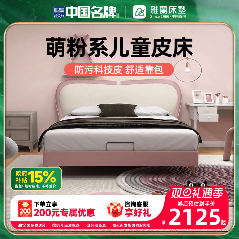 雅兰儿童床女孩现代简约实木卧室双人床皮艺软包公主床 熊猫扑扑