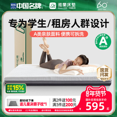 雅兰慢回弹记忆棉床垫压缩卷包