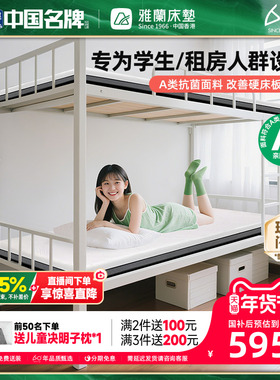 雅兰大学生宿舍床垫90x190记忆绵薄垫租房榻榻米床褥子软垫小蘭盒