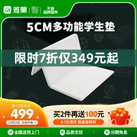 Yalan Mattress Student Dormitory 0,9M память Хлопковая однополосная подушка Tatami Folding 5CM PAD