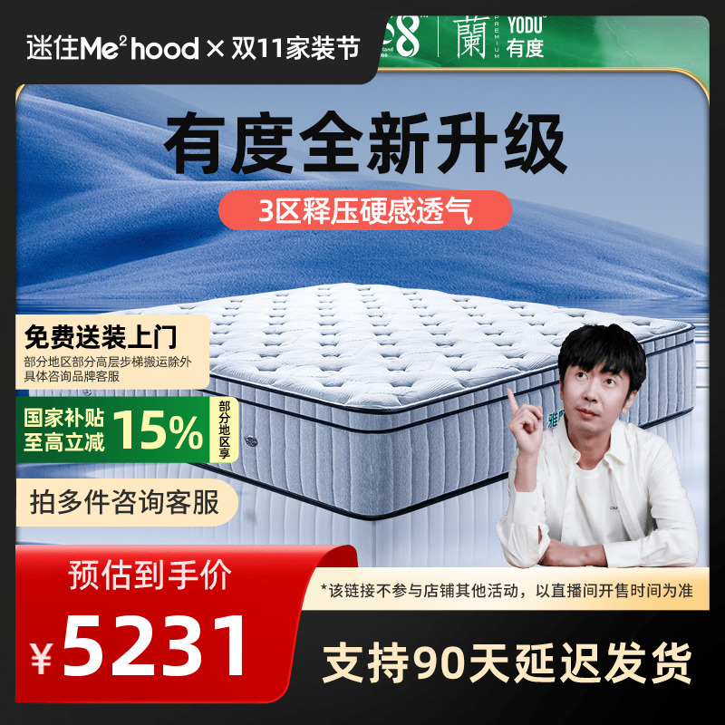 雅兰黄麻护脊有度镇店爆款床垫