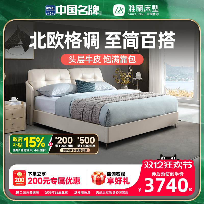 雅兰双人现代简约卧室真皮软床