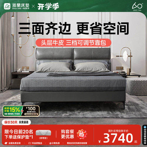 雅兰头层黄牛皮轻奢实木床架