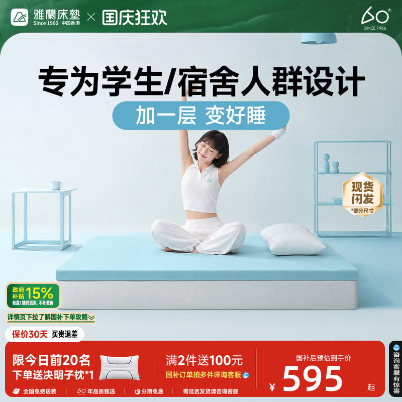 雅兰慢回弹记忆棉床垫压缩卷包图片