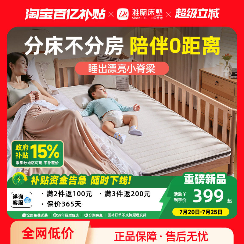 雅兰A类儿童拼接床垫护脊专用窄幼儿园宝宝薄榻榻米折叠学生单人
