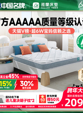 【蘭精灵】雅兰AAAAA级儿童床垫黄麻护脊硬垫抗菌乳胶弹簧席梦思
