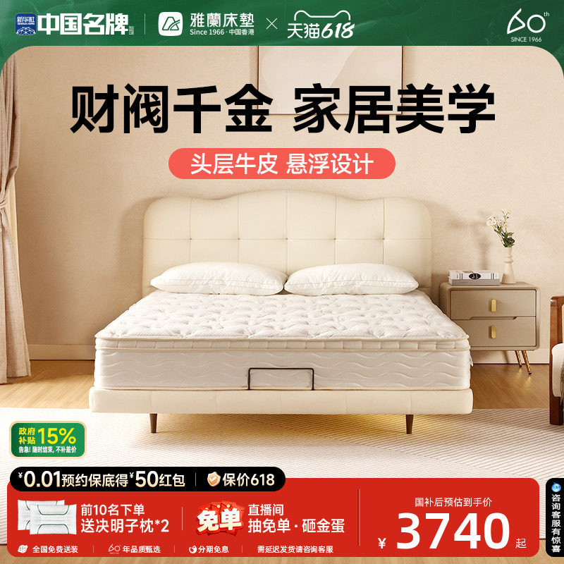 雅兰千金床 悬浮床 现代简约轻奢真皮床双人实木床