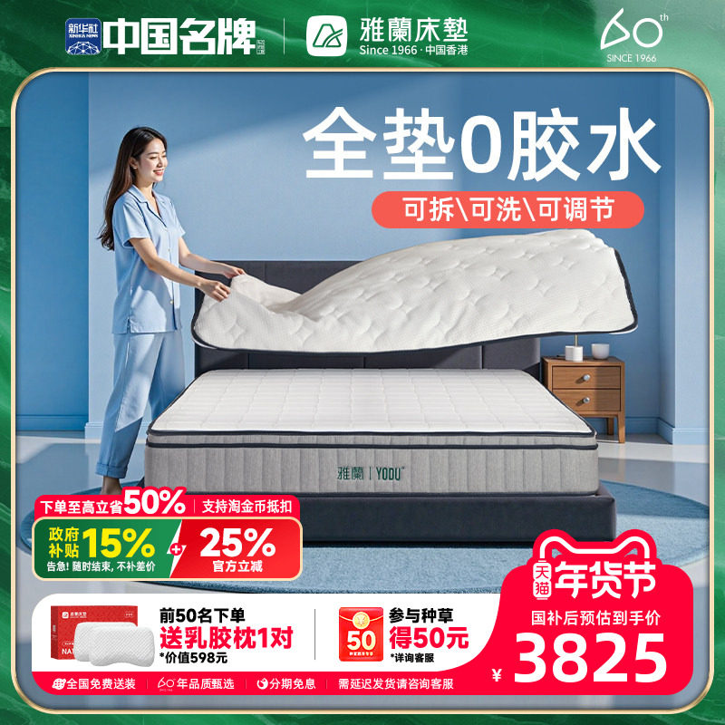 【有度0胶】雅兰黄麻床垫独袋弹簧可拆洗偏硬护脊床垫家用席梦思,住宅家具,弹簧床垫,淘宝优惠券,粉丝福利购,淘宝优惠卷
