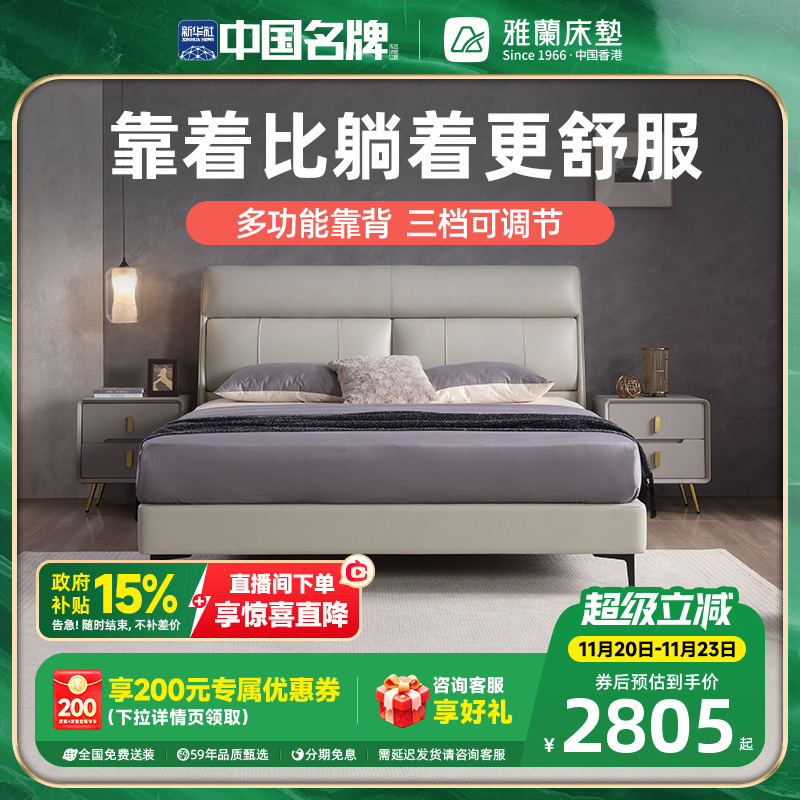 雅兰轻奢靠背可调节现代真皮床