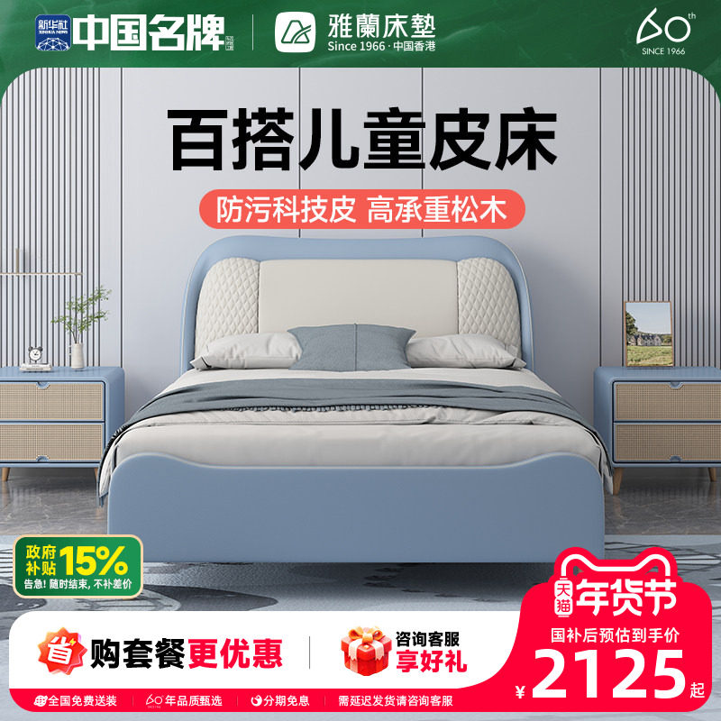 雅兰儿童床防污科技皮软靠亲肤男孩女孩1.5m童趣卧室软床 启航家,住宅家具,儿童床/儿童抽拉床,淘宝优惠券,粉丝福利购,淘宝优惠卷