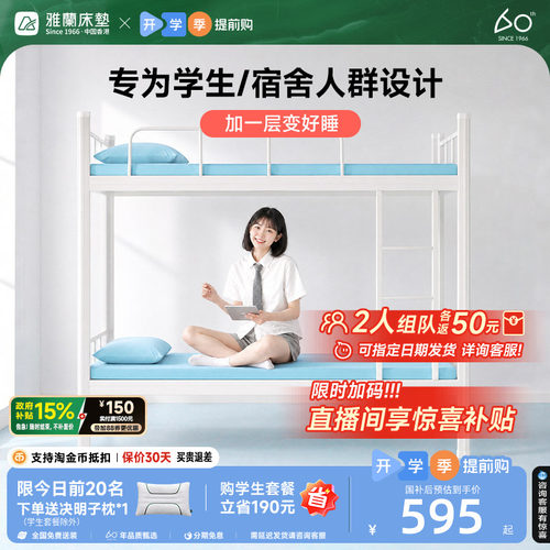 雅兰小蘭盒可拆洗学生宿舍床垫