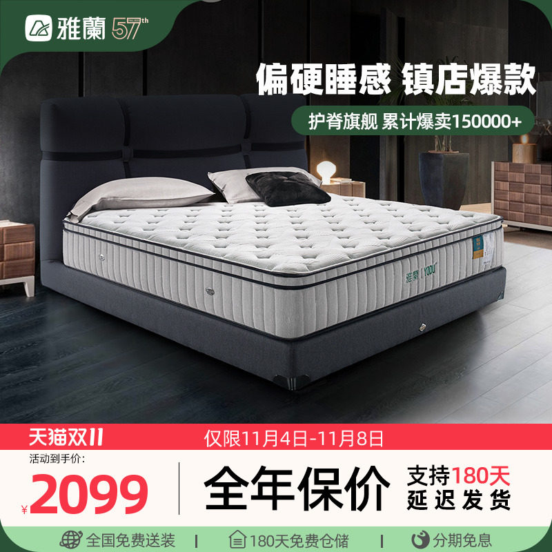 雅兰乳胶床垫偏硬垫家用黄麻护脊席梦思独立弹簧棕垫十大品牌有度属于什么档次？