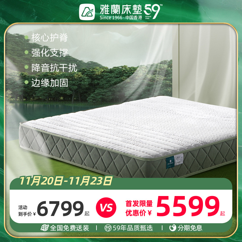 雅兰线下同款弹簧床垫兰玥