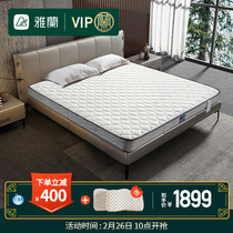 Yalan flagship store official website natural latex mattress 1.8m mattress Simmons spring mattress 1.5m hard dream