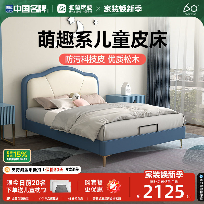 雅兰儿童实木床现代轻奢1.2m单人床卧室青少年卡通皮床男孩奇遇虎