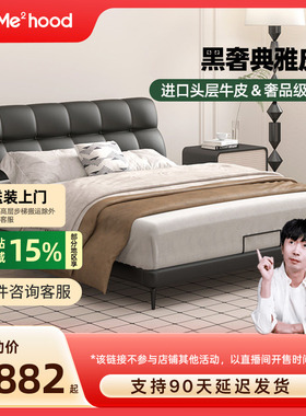 雅兰【M2】黑巧 真皮床黑色极简头层牛皮主卧室双人床软包床md