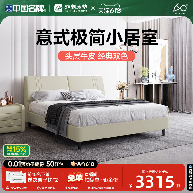 雅兰轻奢真皮床现代简约主卧家具靠背婚床1.5米双人实木床架 奥汀