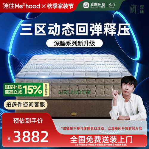 雅兰独袋弹簧天然乳胶弹簧床垫