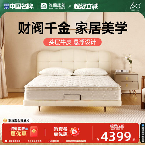 千金床双人床雅兰现代简约
