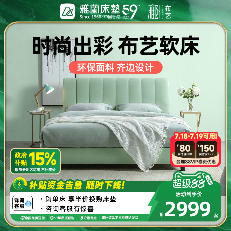 雅兰现代简约轻奢布艺床
