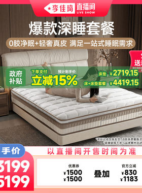 雅兰深睡0胶床垫+摩卡真皮床套餐