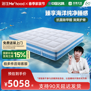 儿童护脊床垫软硬两用睡感黄麻乳胶垫 海洋之芯 雅兰