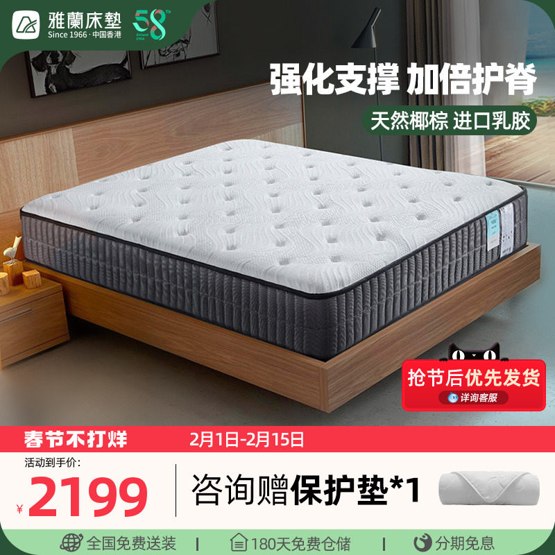 雅兰天然椰棕床垫弹簧乳胶偏硬棕榈床垫加硬家用席梦思护脊有度