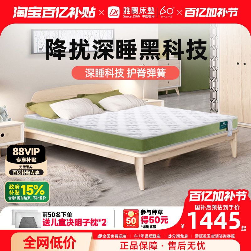 【深爱】雅兰儿童床垫椰棕硬垫青少年乳胶护脊弹簧家用席梦思定做