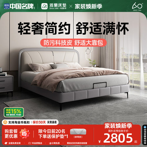雅兰现代简约大靠背实木双人床