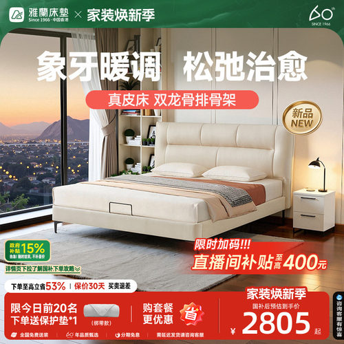 雅兰新品现代简约真皮床【白露】