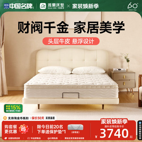 千金床双人床雅兰现代简约