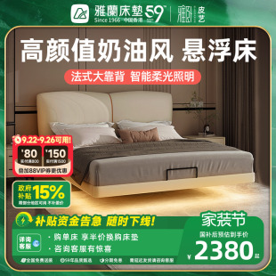 雅兰悬浮床奶油风现代简约轻奢1.8m主卧大床科技皮实木双人床极光