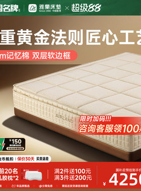 雅兰弹簧床垫精准承托三区护脊