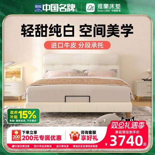 北岛皮床雅兰现代简约