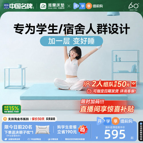 雅兰慢回弹记忆棉床垫压缩卷包