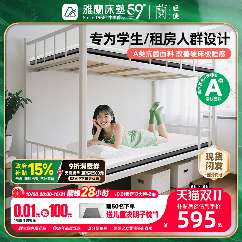雅兰小蘭盒可拆洗学生宿舍床垫