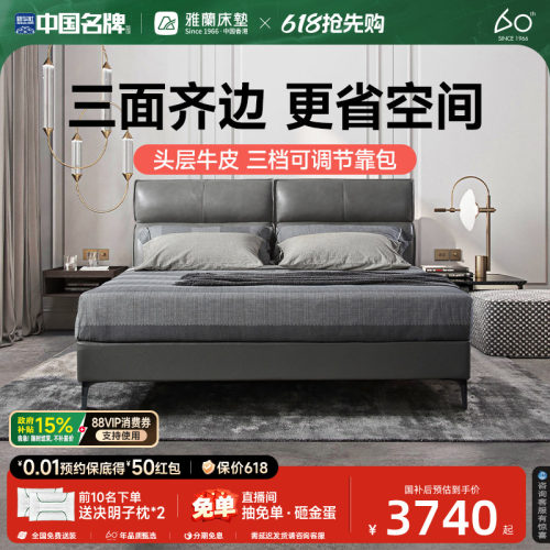 雅兰头层黄牛皮轻奢实木床架