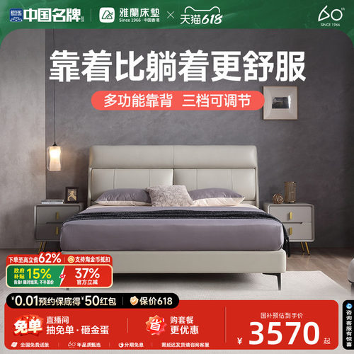 雅兰轻奢简约现代真皮床