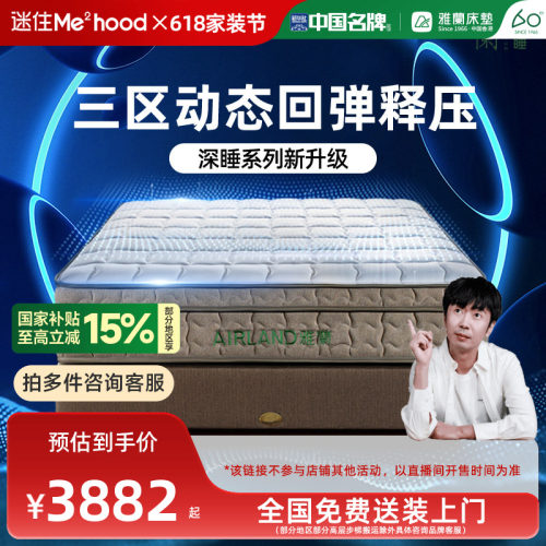 雅兰独袋弹簧天然乳胶弹簧床垫