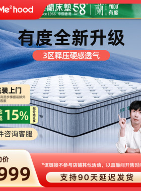 雅兰【M1】有度·旗舰Max 偏硬睡感床垫 舒脊弹簧床垫