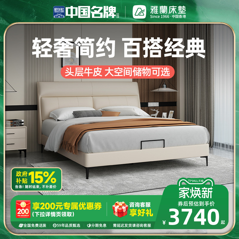 雅兰头层黄牛皮轻奢实木床架