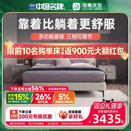 雅兰轻奢靠背可调节现代真皮床