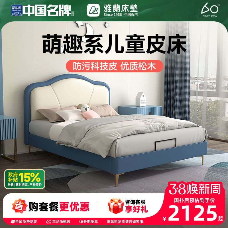 雅兰儿童实木床现代轻奢1.2m单人床卧室青少年卡通皮床男孩奇遇虎