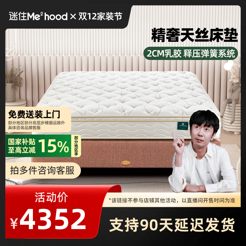 雅兰弹簧天然进口乳胶床垫