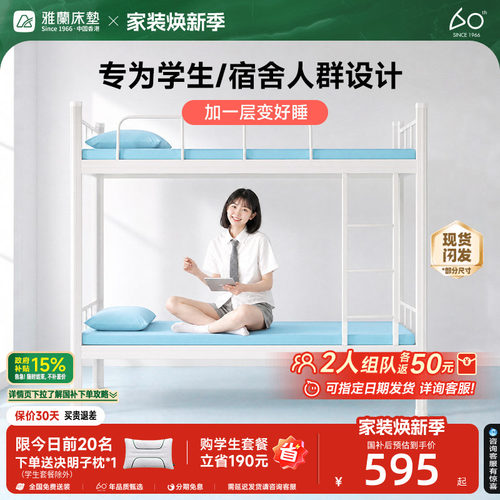 雅兰小蘭盒可拆洗学生宿舍床垫
